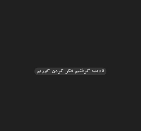 پروفایل سیاه غمگین و متن دار پروفایل سیاه غمگین و متن دار