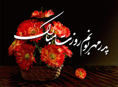 کارت پستال روز پدر , کارت تبریک روز پدر