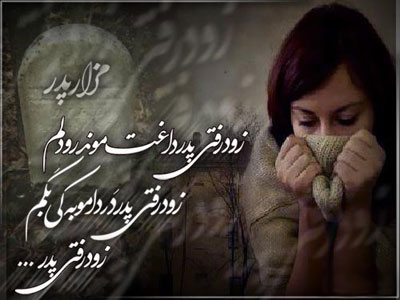 کارت پستال روز پدر , کارت تبریک روز پدر