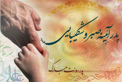 کارت پستال روز پدر , کارت تبریک روز پدر