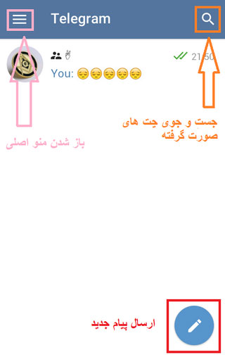 مسنجر تلگرام, ترفندهای اینترنتی