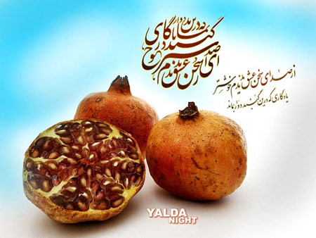 عکس شب یلدا,کارت پستال شب یلدا