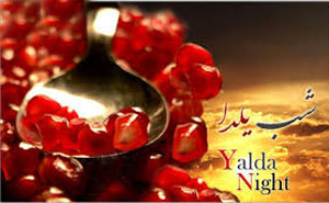 تبریک شب یلدا،متن تبریک یلدا، پیامک شب یلدا،پیام تبریک شب یلدا، اس ام اس
