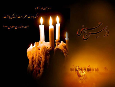 کارت پستال اربعین حسینی, کارت اربعین حسینی