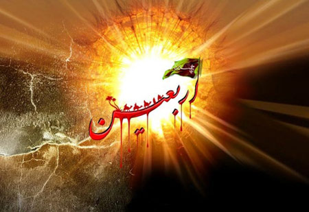 کارت پستال اربعین حسینی, کارت اربعین حسینی
