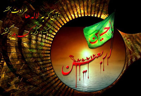 کارت پستال اربعین حسینی, کارت اربعین حسینی