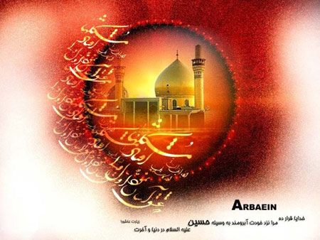 کارت پستال اربعین حسینی, کارت اربعین حسینی
