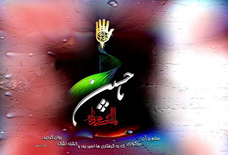 کارت پستال اربعین حسینی, کارت اربعین حسینی