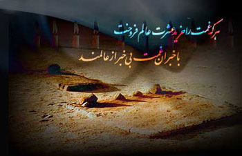 اشعار شهادت امام حسن مجتبی, اشعار صفر, اشعار غریب مدینه