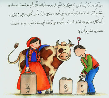 معما, گالن های شیر, شیر