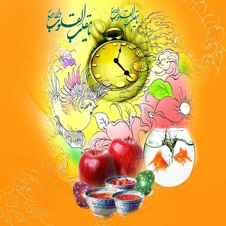 اس ام اس تبریک عیدنوروز،پیام تبریک عید نوروز،اس ام اس نوروز93،پیام تبریک عید93،اس ام اس