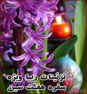 سفره هفت سین ساده و زیبا برای میزهای کوچک سفره هفت سین ساده و زیبا برای میزهای کوچک