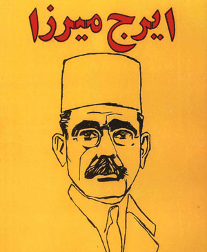  شعر و ترانه, شعر ایرج میرزا, اشعار عاشقانه