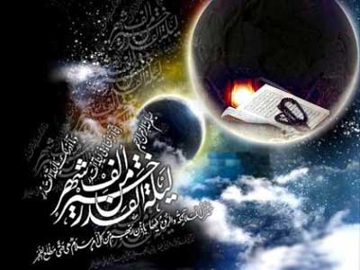 کارت پستال ویژه شبهای قدر 