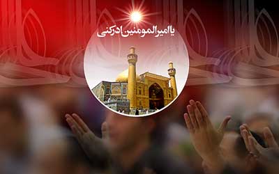 کارت پستال ویژه شبهای قدر 