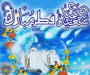 عیدفطر عیدفطر