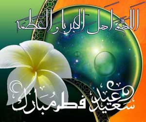 عیدفطر عیدفطر