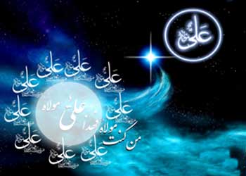 کارت پستال ویژه عید غدیر خم
