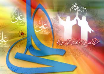 کارت پستال ویژه عید غدیر خم