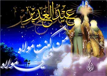 کارت پستال ویژه عید غدیر خم