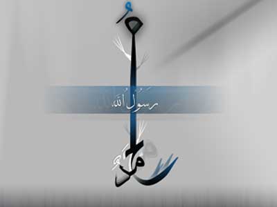 کارت پستال ویژه میلاد پیامبر