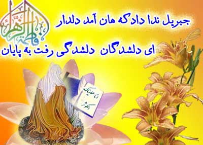 کارت پستال ولادت حضرت فاطمه زهرا کارت پستال ولادت حضرت فاطمه زهرا