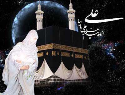 کارت پستال ولادت حضرت علی 