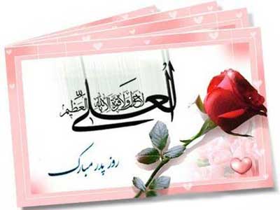 کارت پستال ولادت حضرت علی 