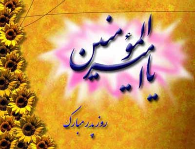 کارت پستال ولادت حضرت علی 