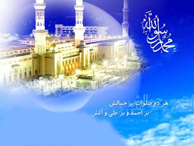 کارت پستال ویژه مبعث پیامبر (ص)