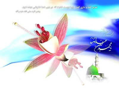 کارت پستال ویژه مبعث پیامبر (ص)