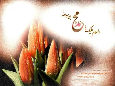 کارت پستال ویژه مبعث پیامبر (ص)
