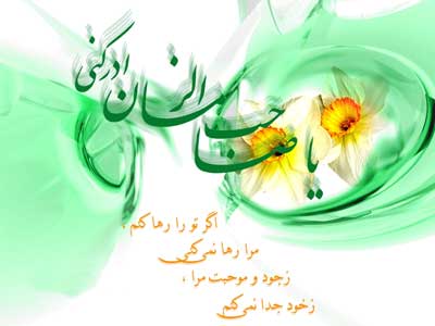 کارت پستال های نیمه شعبان 