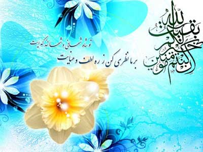 کارت پستال های نیمه شعبان 