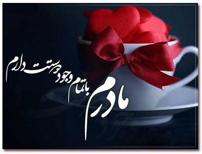 عکس های متحرک برای تبریک روز مادر تبریک روز مادر عکس های متحرک عکس های متحرک برای تبریک روز مادر کارت پستال تبریک روز مادر تبریک روز مادر کارت پستال تبریک کارت تبریک روز مادر عکس های زیبا برای تبریک روز مادر اس روز مادر اس ام اس عکس دانلود کارت پستال عکس های متحرک برای تبریک روز مادر تبریک روز مادر عکس های متحرک عکس های متحرک برای تبریک روز مادر کارت پستال تبریک روز مادر تبریک روز مادر کارت پستال تبریک کارت تبریک روز مادر عکس های زیبا برای تبریک روز مادر اس روز مادر اس ام اس عکس دانلود کارت پستال