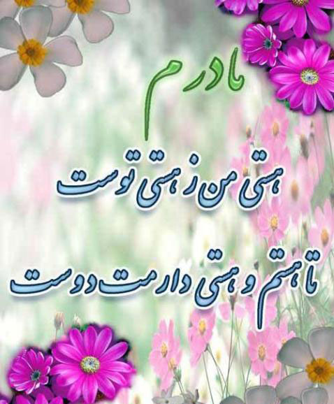 عکس های متحرک برای تبریک روز مادر تبریک روز مادر عکس های متحرک عکس های متحرک برای تبریک روز مادر کارت پستال تبریک روز مادر تبریک روز مادر کارت پستال تبریک کارت تبریک روز مادر عکس های زیبا برای تبریک روز مادر اس روز مادر اس ام اس عکس دانلود کارت پستال عکس های متحرک برای تبریک روز مادر تبریک روز مادر عکس های متحرک عکس های متحرک برای تبریک روز مادر کارت پستال تبریک روز مادر تبریک روز مادر کارت پستال تبریک کارت تبریک روز مادر عکس های زیبا برای تبریک روز مادر اس روز مادر اس ام اس عکس دانلود کارت پستال