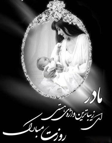 عکس های متحرک برای تبریک روز مادر تبریک روز مادر عکس های متحرک عکس های متحرک برای تبریک روز مادر کارت پستال تبریک روز مادر تبریک روز مادر کارت پستال تبریک کارت تبریک روز مادر عکس های زیبا برای تبریک روز مادر اس روز مادر اس ام اس عکس دانلود کارت پستال عکس های متحرک برای تبریک روز مادر تبریک روز مادر عکس های متحرک عکس های متحرک برای تبریک روز مادر کارت پستال تبریک روز مادر تبریک روز مادر کارت پستال تبریک کارت تبریک روز مادر عکس های زیبا برای تبریک روز مادر اس روز مادر اس ام اس عکس دانلود کارت پستال