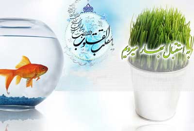 کارت پستال عید نوروز , کارت پستال نوروز 91