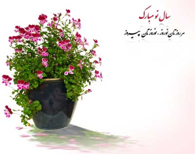 کارت پستال عید نوروز , کارت پستال نوروز 91