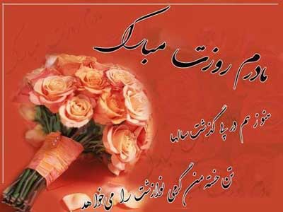 کارت پستال روز مادر , کارت پستال