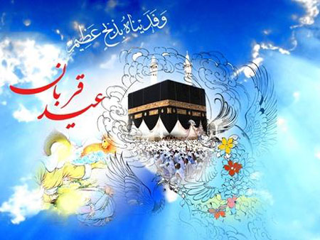 کارت ویژه عید قربان, کارت عید قربان