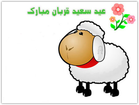 کارت ویژه عید قربان, کارت عید قربان