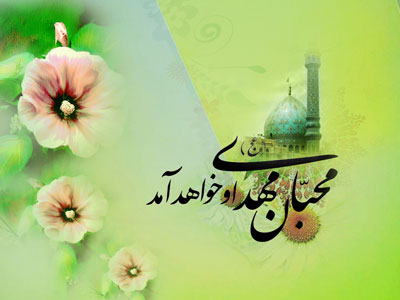 کارت نیمه شعبان , کارت پستال 15 شعبان