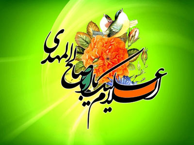 کارت نیمه شعبان , کارت پستال 15 شعبان