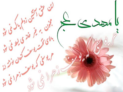 کارت نیمه شعبان , کارت پستال 15 شعبان