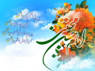 کارت پستال ولادت امام حسن, کارت ولادت امام حسن مجتبی