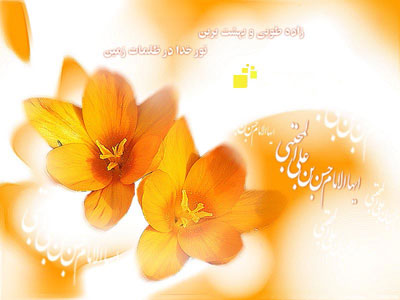 کارت پستال ولادت امام حسن, کارت ولادت امام حسن مجتبی