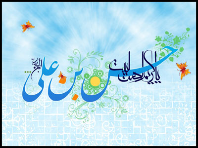 کارت پستال ولادت امام حسن, کارت ولادت امام حسن مجتبی