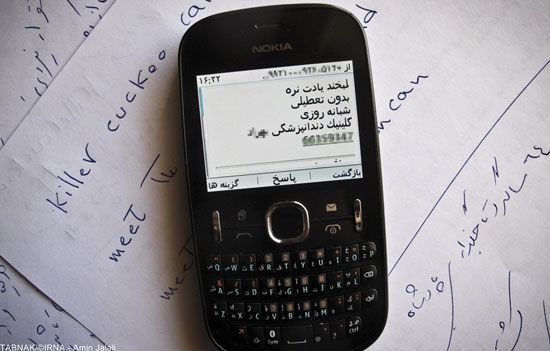پیامک های تبلیغاتی جالب,پیامک های تبلیغاتی مزاحم,بازار پیامکها,پیامک های تبلیغاتی,تصاویر پیامک های تبلیغاتی,عکس های جالب