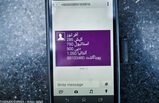 پیامک های تبلیغاتی جالب,پیامک های تبلیغاتی مزاحم,بازار پیامکها,پیامک های تبلیغاتی,تصاویر پیامک های تبلیغاتی,عکس های جالب